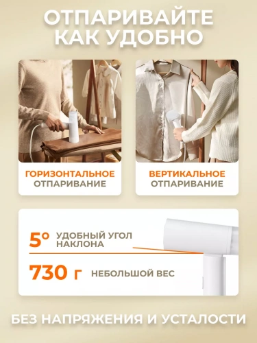 Отпариватель Mijia Handheld Garment Steamer 2 (MJGTJ02LF) — фото, купить в Минске с доставкой по Беларуси — 360shop.by