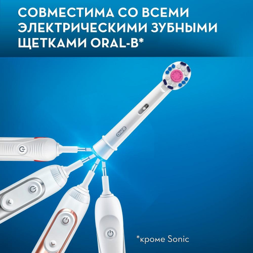 Сменные насадки Oral-B 3D White EB18-4 (4 шт.) – фото, купить в Минске с доставкой по Беларуси – 360shop.by