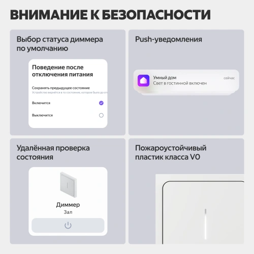 Умный диммер Яндекс YNDX-00530 — фото, купить в Минске с доставкой по Беларуси — 360shop.by