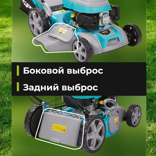 Газонокосилка бензиновая самоходная GPT GLM-T4629SA — фото, купить в Минске с доставкой по Беларуси — 360shop.by