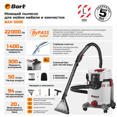Пылесос строительный Bort BAX-500E (93418095) — фото, купить в Минске с доставкой по Беларуси — 360shop.by
