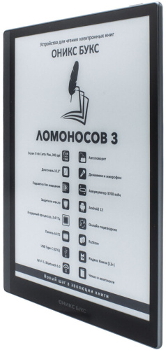 Электронная книга Onyx BOOX Lomonosov 3 (ОНИКС БУКС Ломоносов 3) – фото, купить в Минске с доставкой по Беларуси – 360shop.by