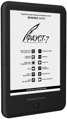 Электронная книга ONYX BOOX Faust 7 (ОНИКС БУКС Фауст 7) – фото, купить в Минске с доставкой по Беларуси – 360shop.by