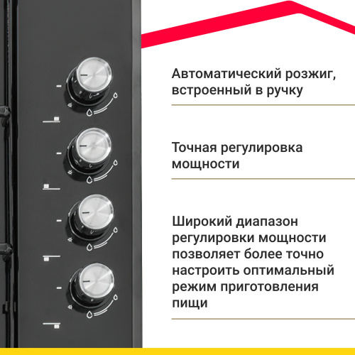 Газовая варочная панель Simfer H60Q40B411
