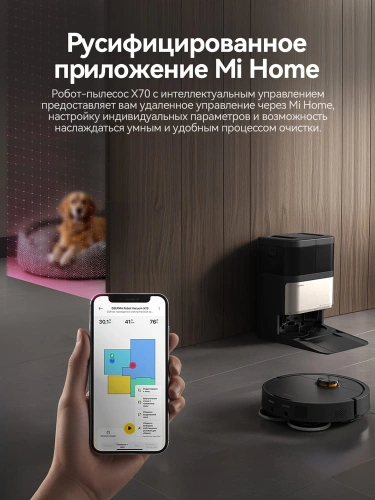 Робот-пылесос Deerma DEM-X70 — фото, купить в Минске с доставкой по Беларуси — 360shop.by