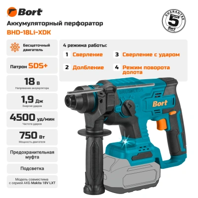 Перфоратор Bort BHD-18Li-XDK (без АКБ) (93413465) — фото, купить в Минске с доставкой по Беларуси — 360shop.by