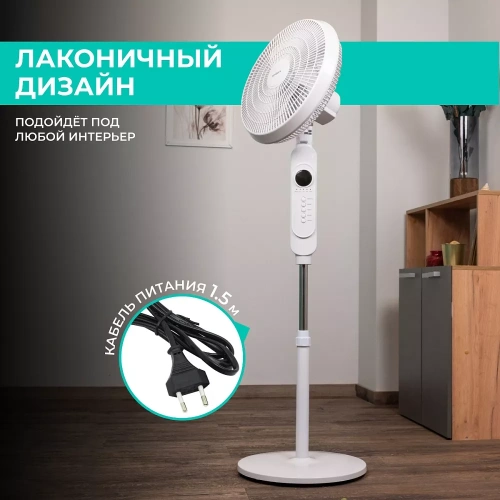 Вентилятор напольный Timberk T-SF1608RC — фото, купить в Минске с доставкой по Беларуси — 360shop.by