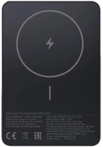 Внешний аккумулятор Xiaomi 7.5W Magnetic Super Slim Power Bank 5000mAh (WPB0507S) — фото, купить в Минске с доставкой по Беларуси — 360shop.by