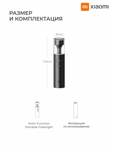 Фонарь Xiaomi Mijia Multi-Function Flashlight (MJSDT002QW) — фото, купить в Минске с доставкой по Беларуси — 360shop.by
