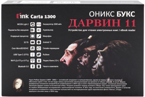 Электронная книга ONYX BOOX Darwin 11 (ОНИКС БУКС Дарвин 11) – фото, купить в Минске с доставкой по Беларуси – 360shop.by