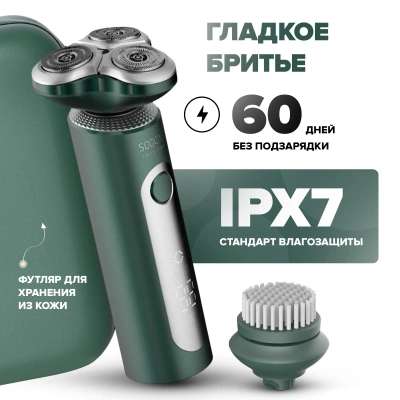 Электрбритва Soocas S5 — фото, купить в Минске с доставкой по Беларуси — 360shop.by