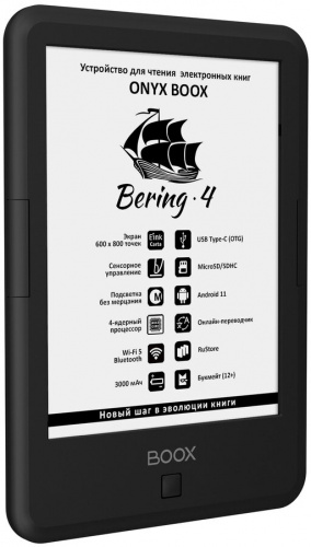 Электронная книга Onyx BOOX Bering 4 – фото, купить в Минске с доставкой по Беларуси – 360shop.by