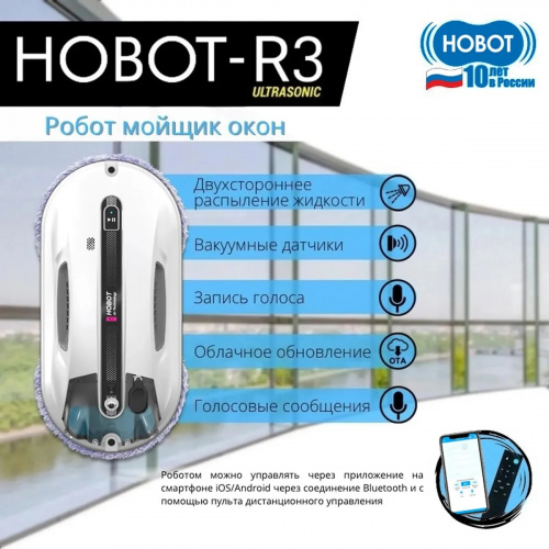 Hobot R3 Ultrasonic – купить в Минске с доставкой по Беларуси – 360shop.by