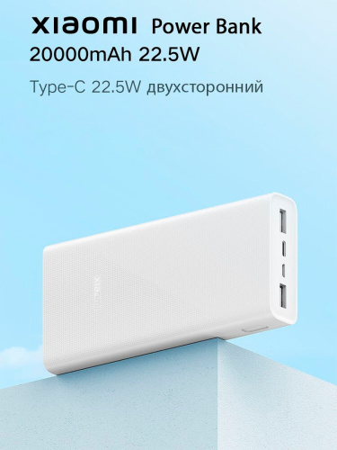 Внешний аккумулятор Xiaomi Mi 22.5W Power Bank 20000mAh (PB2022ZM) — фото, купить в Минске с доставкой по Беларуси — 360shop.by