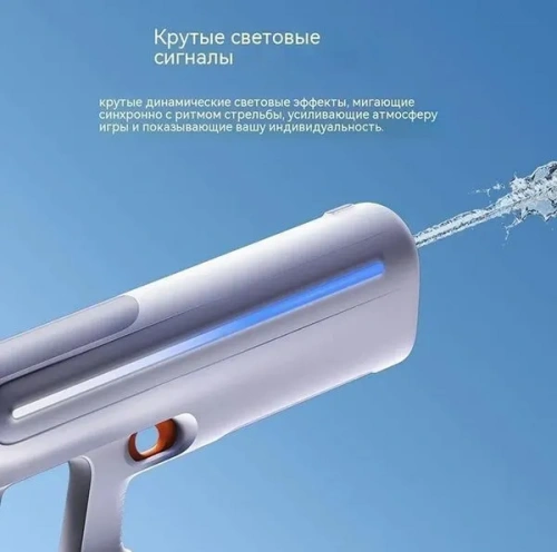 Водяной пистолет Xiaomi Mijia Pulse Water Gun (MJMCSQ01MS) – фото, видео, купить в Минске с доставкой по Беларуси – 360shop.by
