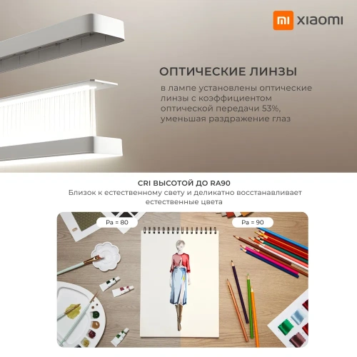 Настольная лампа Mijia Table Lamp Lite 2 (9290041673) — фото, купить в Минске с доставкой по Беларуси — 360shop.by