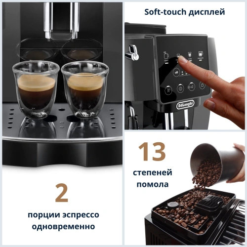 Кофемашина DeLonghi ECAM 220.22 GB Magnifica Start — фото, купить в Минске с доставкой по Беларуси — 360shop.by