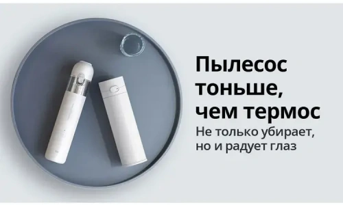 Портативный пылесос Mijia Handy Vacuum Cleaner (SSXCQ01XY) — фото, купить в Минске с доставкой по Беларуси — 360shop.by