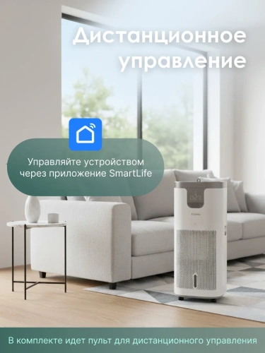 Климатический комплекс iClima LUX-10000PRO V2 — фото, купить в Минске с доставкой по Беларуси — 360shop.by