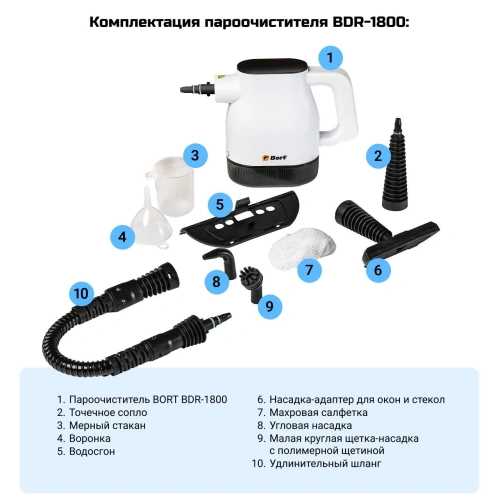 Пароочиститель Bort BDR-1800 (93413205) — фото, купить в Минске с доставкой по Беларуси — 360shop.by