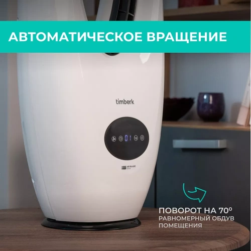 Вентилятор безлопастной Timberk T-BF2816RC — фото, купить в Минске с доставкой по Беларуси — 360shop.by