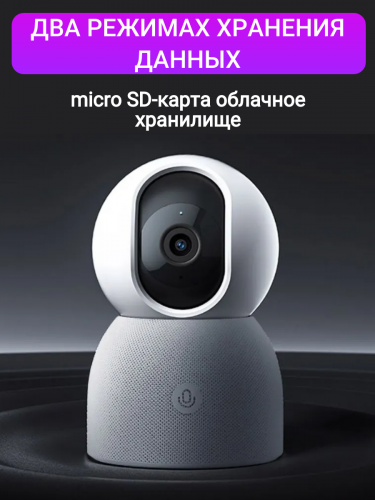 IP-камера Xiaomi Smart Camera 2 Al Enhanced Edition (MJSXJ13CM) — фото, купить в Минске с доставкой по Беларуси — 360shop.by