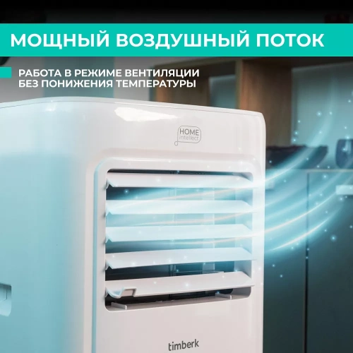 Кондиционер мобильный Timberk T-PAC07-P09E-WF — фото, купить в Минске с доставкой по Беларуси — 360shop.by