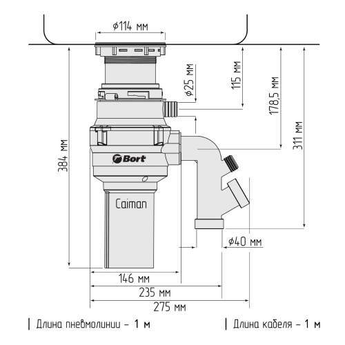 Измельчитель пищевых отходов BORT Caiman (93418064) — фото, купить в Минске с доставкой по Беларуси — 360shop.by