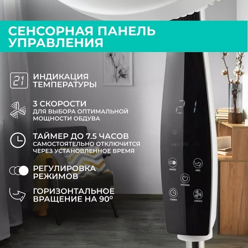 Вентилятор напольный Timberk T-SF1604RC — фото, купить в Минске с доставкой по Беларуси — 360shop.by