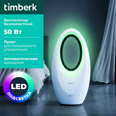 Вентилятор безлопастной Timberk T-BF2818RC — фото, купить в Минске с доставкой по Беларуси — 360shop.by