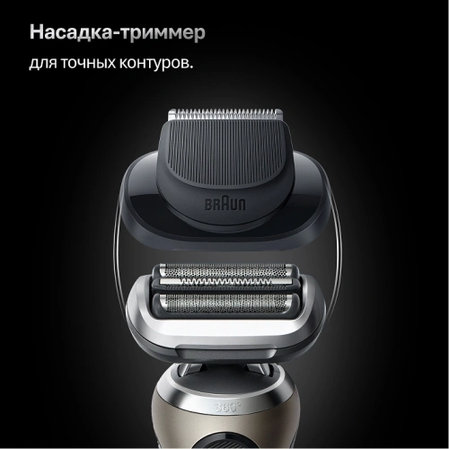 Электробритва Braun Series 7 72-C1200s — фото, купить в Минске с доставкой по Беларуси — 360shop.by