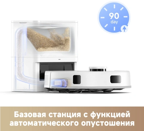 Робот-пылесос Trouver Robot Vacuum E20 Plus (RLE12GD) – фото, купить в Минске с доставкой по Беларуси – 360shop.by