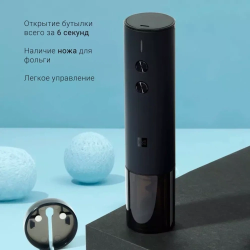 Электроштопор Huo Hou HU0120 — фото, купить в Минске с доставкой по Беларуси — 360shop.by