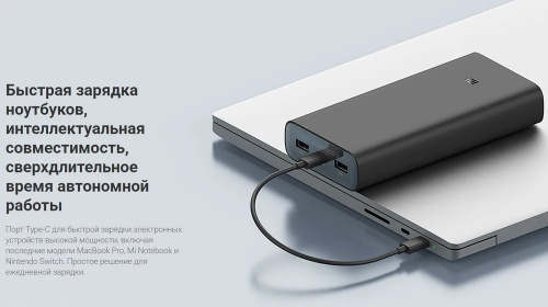 Внешний аккумулятор Xiaomi Mi Power Bank 20000mAh 50W (PB2050SZM)