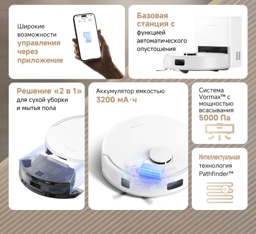 Робот-пылесос Trouver Robot Vacuum E20 Plus (RLE12GD) – фото, купить в Минске с доставкой по Беларуси – 360shop.by