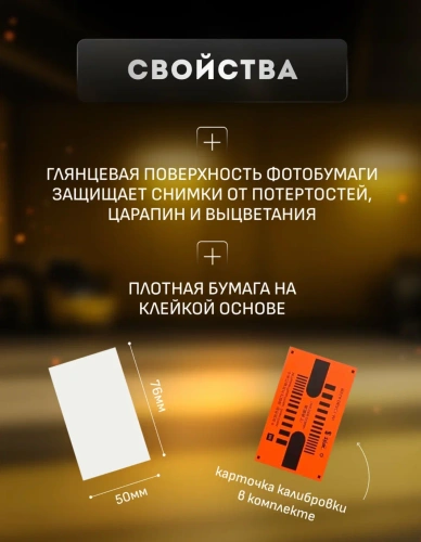 Фотобумага Mijia AR ZINK для Xiaomi Mi Portable Photo Printer (20 листов) — фото, купить в Минске с доставкой по Беларуси — 360shop.by