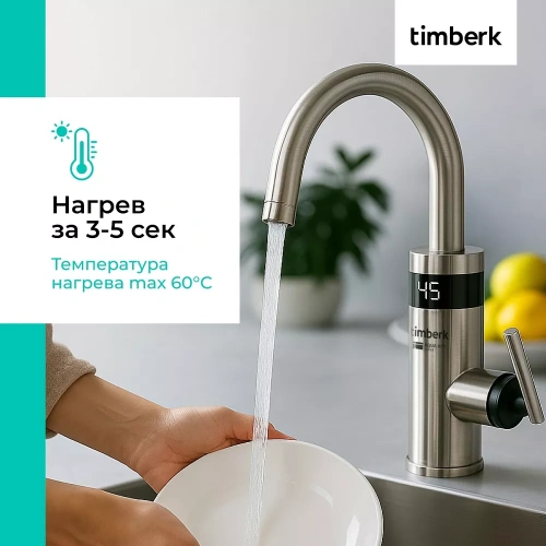 Проточный электрический водонагреватель Timberk Aqua Hot T-IT3-MD-R11 — фото, купить в Минске с доставкой по Беларуси — 360shop.by