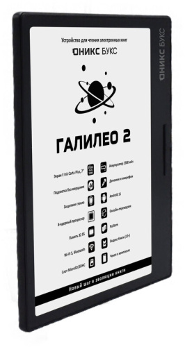 Электронная книга Onyx BOOX Galileo 2 (ОНИКС БУКС Галилео 2) – фото, купить в Минске с доставкой по Беларуси – 360shop.by