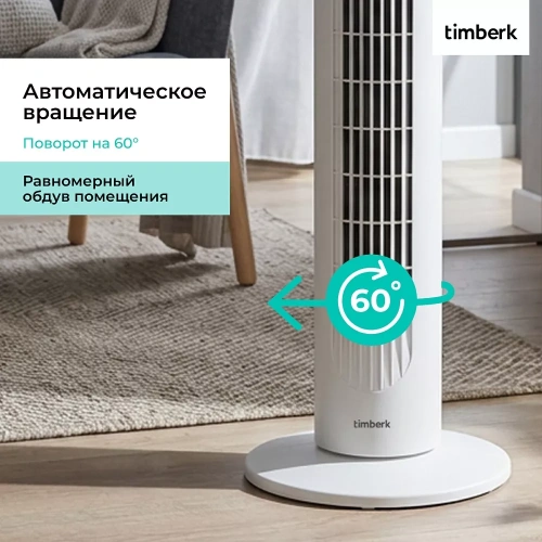 Вентилятор колонный Timberk T-TF3204 — фото, купить в Минске с доставкой по Беларуси — 360shop.by