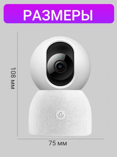 IP-камера Xiaomi Smart Camera 2 Al Enhanced Edition (MJSXJ13CM) — фото, купить в Минске с доставкой по Беларуси — 360shop.by