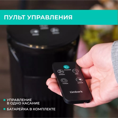 Вентилятор колонный Timberk T-TF3217RC — фото, купить в Минске с доставкой по Беларуси — 360shop.by