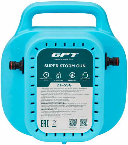 Аккумуляторный опрыскиватель GPT Super Storm Gun ZF-SSG — фото, купить в Минске с доставкой по Беларуси — 360shop.by
