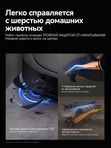 Робот-пылесос Deerma DEM-S30 — фото, купить в Минске с доставкой по Беларуси — 360shop.by