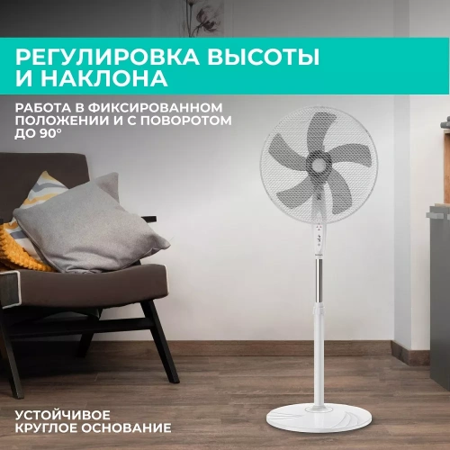 Вентилятор напольный Timberk T-SF1602RC — фото, купить в Минске с доставкой по Беларуси — 360shop.by