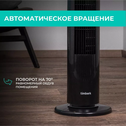 Вентилятор колонный Timberk T-TF3217RC — фото, купить в Минске с доставкой по Беларуси — 360shop.by