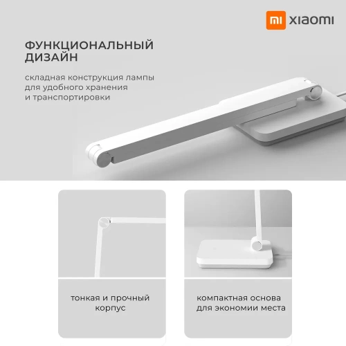 Настольная лампа Mijia Table Lamp Lite 2 (9290041673) — фото, купить в Минске с доставкой по Беларуси — 360shop.by