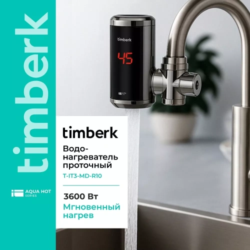 Проточный электрический водонагреватель Timberk Hotto T-IT3-MD-R10 — фото, купить в Минске с доставкой по Беларуси — 360shop.by