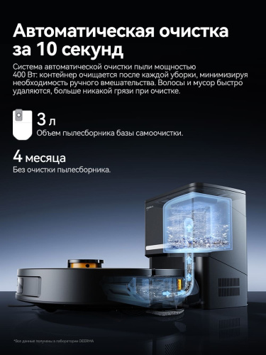 Робот-пылесос Deerma DEM-S30 — фото, купить в Минске с доставкой по Беларуси — 360shop.by
