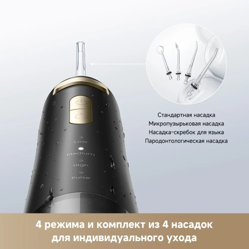 Ирригатор портативный Trouver Ripple 10 Water Flosser (AWF14A) — фото, купить в Минске с доставкой по Беларуси — 360shop.by