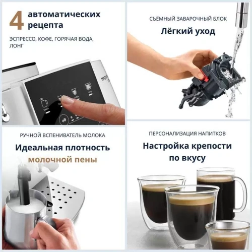 Кофемашина DeLonghi ECAM 220.20 W Magnifica Start — фото, купить в Минске с доставкой по Беларуси — 360shop.by